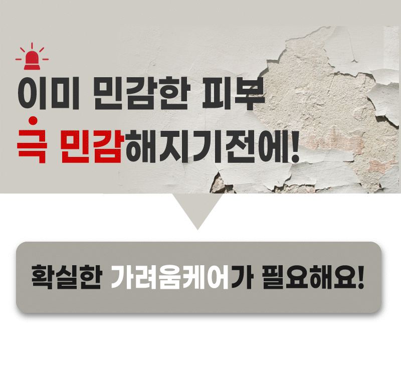 일리윤 대용량 무향 보습 아기로션 MD 레드이치 케어크림 470ml