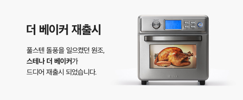 올스텐 오븐에어프라이어 대용량 22L 스텐 판매처 상세 정보 이미지 3
