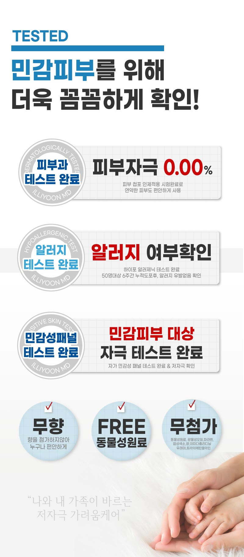 일리윤 대용량 무향 보습 아기로션 MD 레드이치 케어크림 470ml