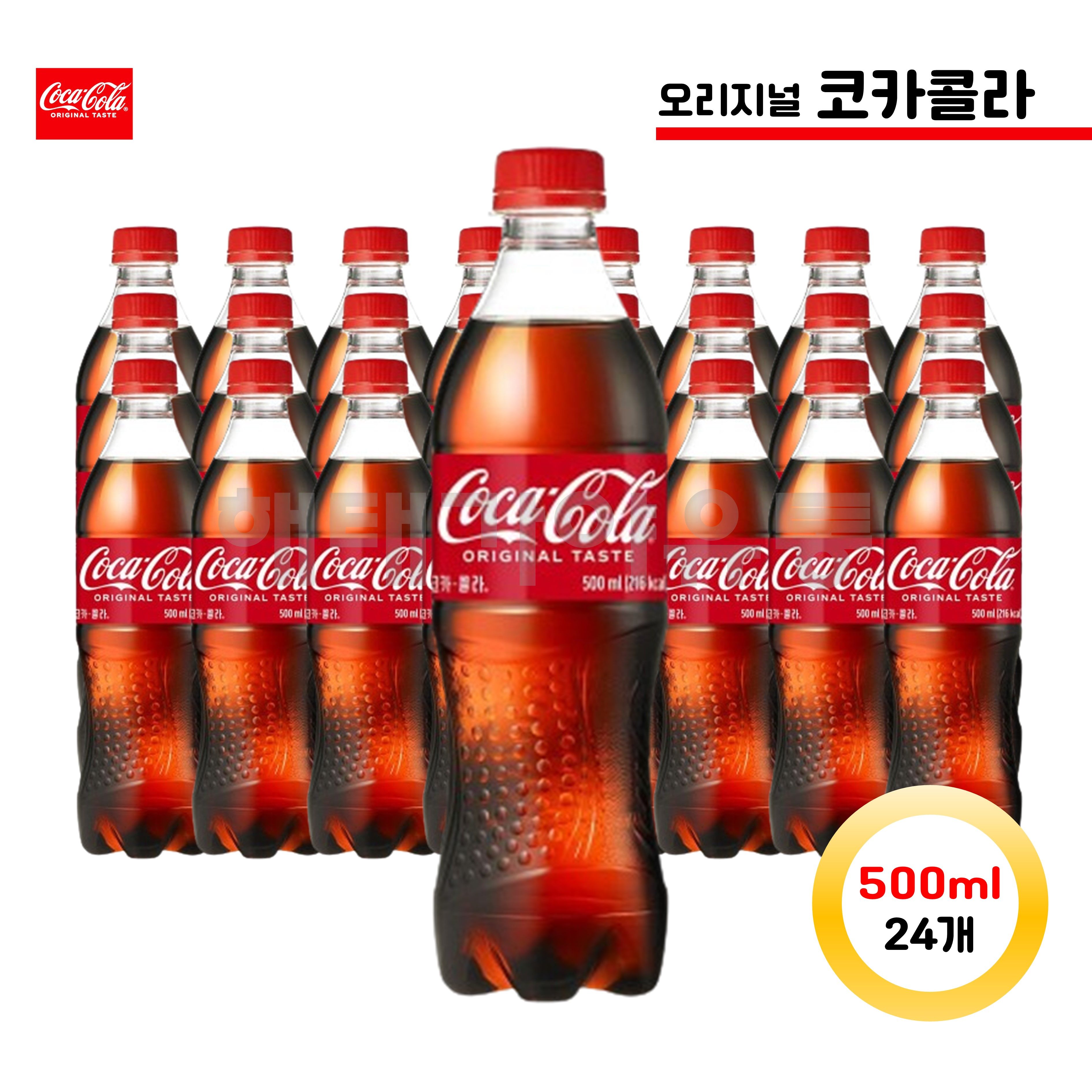 코카콜라 500ml x 24개 업소용 콜라 : 해태가야유통