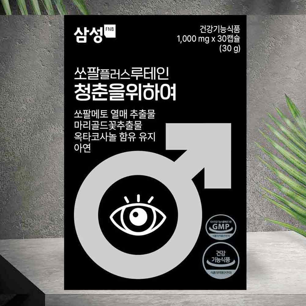 삼성 청춘을위하여 돌려다오 전립선 쏘팔메토 루테인 1000mg 30캡슐