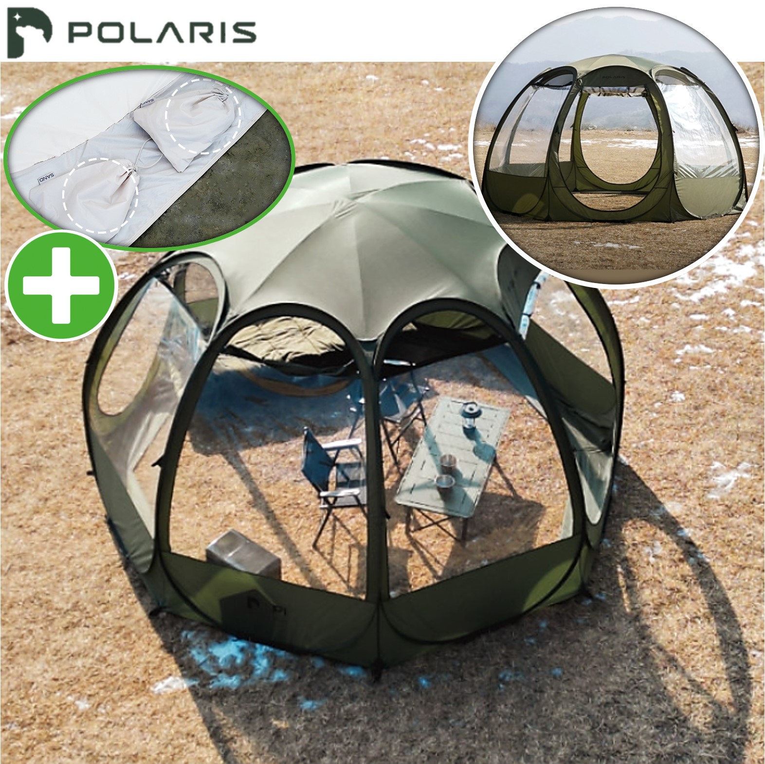 폴라리스 P1 TPU 원터치 텐트 쉘터 돔 팝업 투명 카키