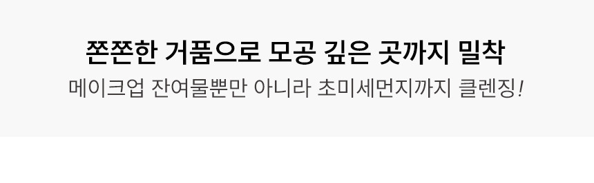 아조 제로 클렌징폼 150ml, 1개 - 상세 이미지 4