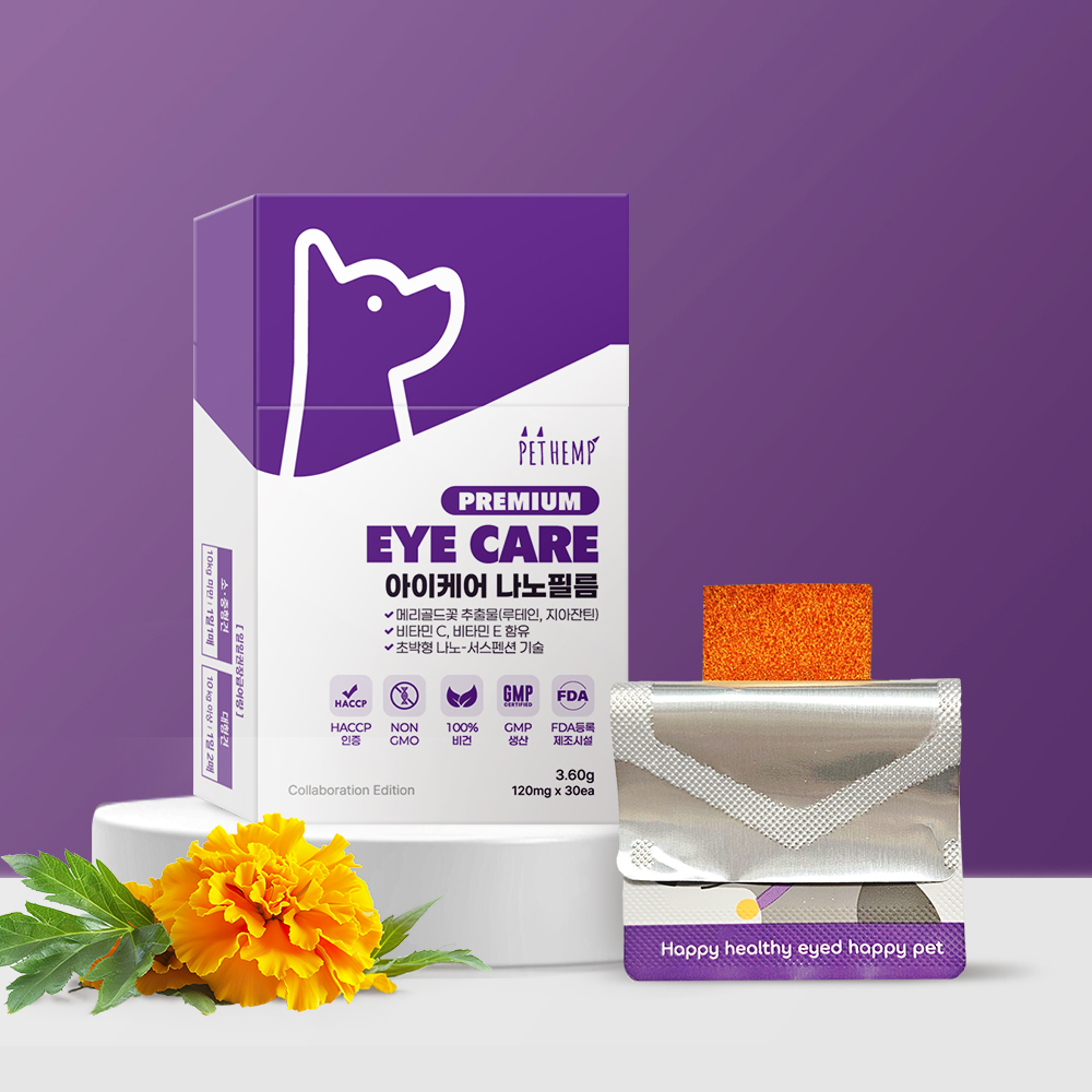 펫햄프 아이케어 나노필름 강아지 눈 영양제 눈물 자국 루테인 백내장 눈곱 냄새 식물성 비건 30개입, 2개