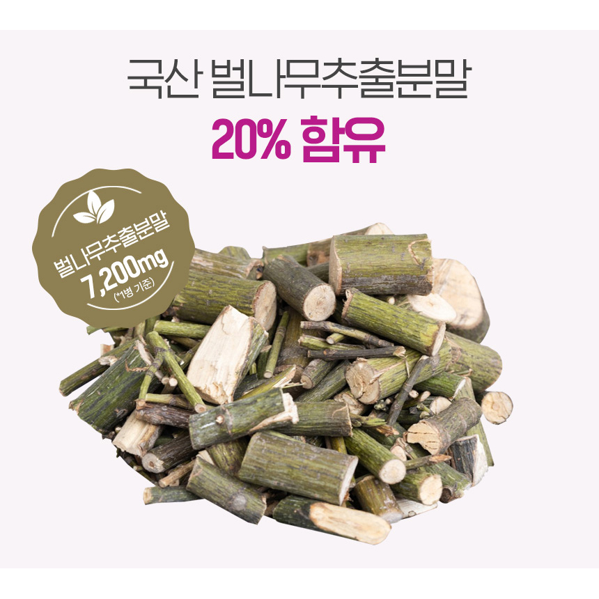 알부민 골드 플러스 벨기에산 난백분 49.9% 국산 벌나무 추출분말 함유 정 3개 이미지 7