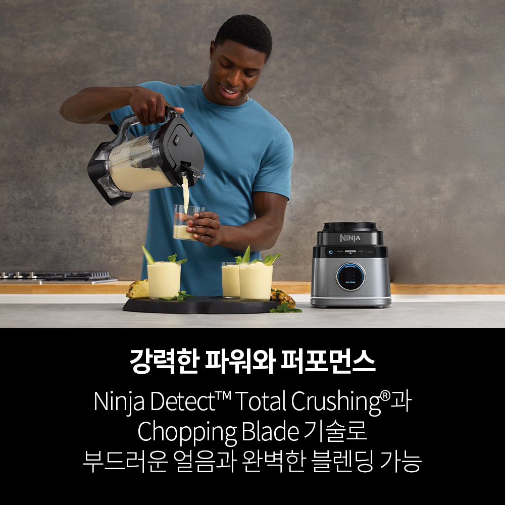 닌자 블렌더 닌자 블렌더 추천 디텍트파워 프로 닌자 블렌더 후기 블렌더 활용법