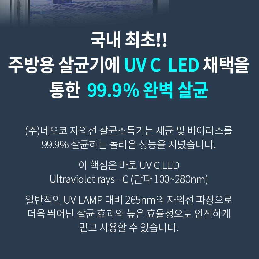 대용량 장난감소독기 유치원 어린이집 돌봄교실 교구소독기 - 상세 이미지 4