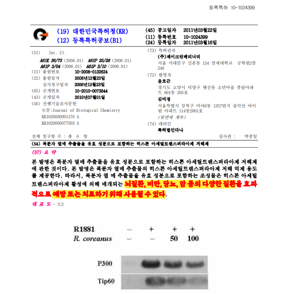 루버스 복분자오일 씨앗유 종자유 연질캡슐(30알) - 상세 이미지 3