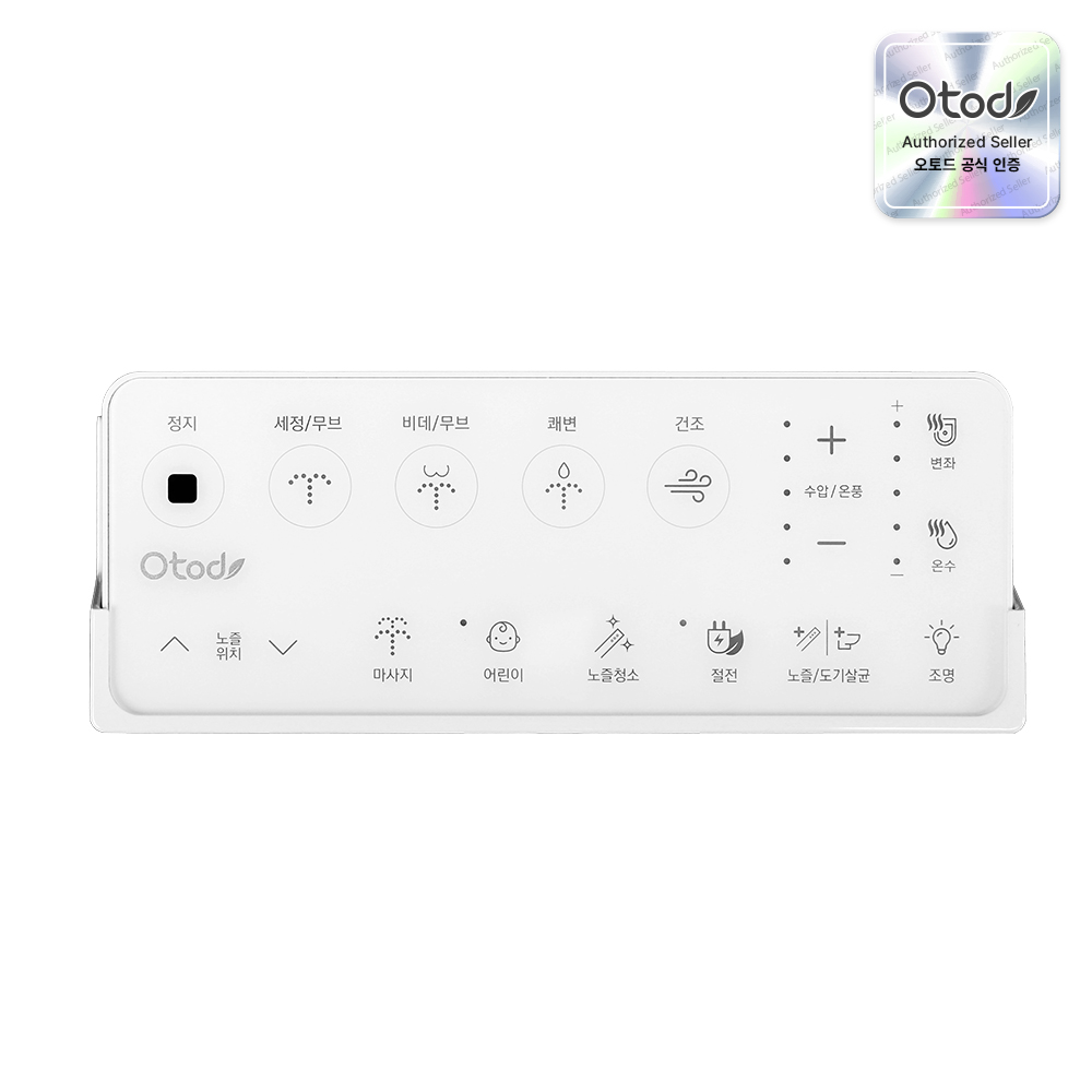 코오롱 오토드 울트라케어 비데 A-3000 - 상세 이미지 5
