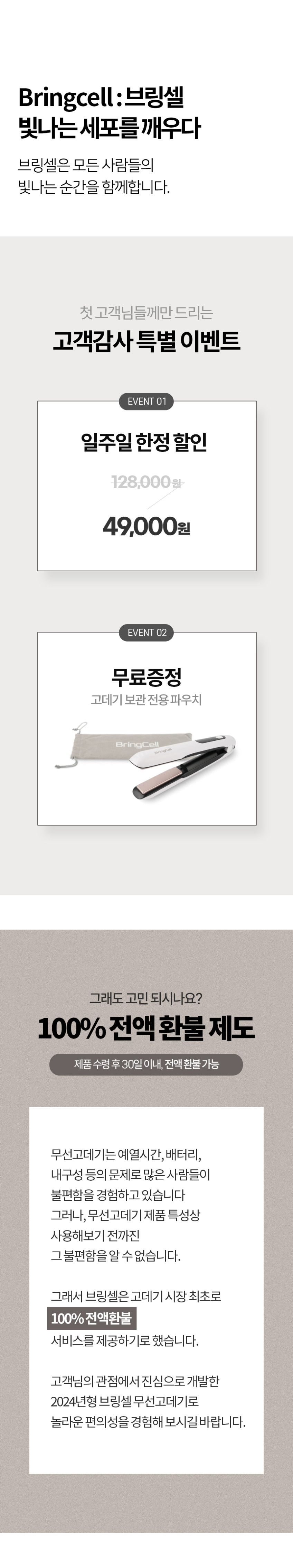 브링셀 C타입 무선고데기 60분 대용량 매직기 단발 볼륨 판고데기 미니 앞머리 휴대용 판매처 상세 정보 이미지 1