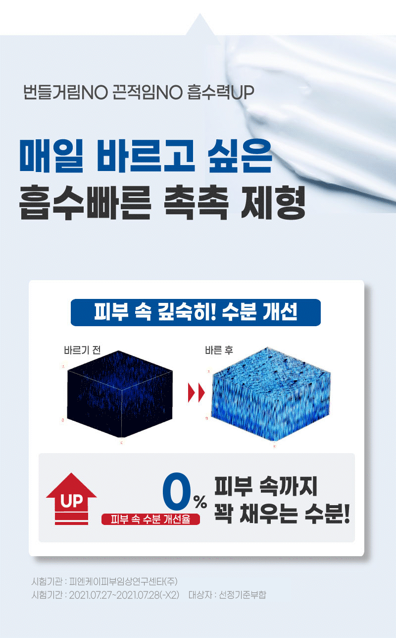일리윤 대용량 무향 보습 아기로션 MD 레드이치 케어크림 470ml