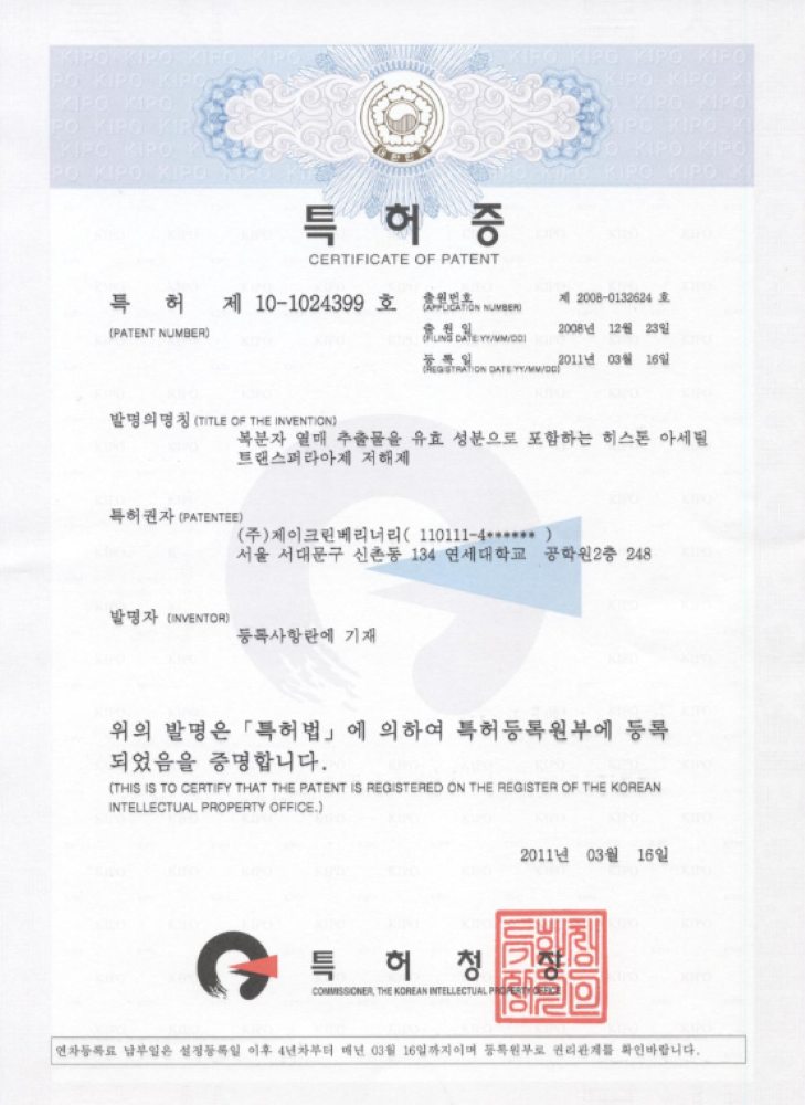 루버스 복분자오일 씨앗유 종자유 연질캡슐(30알) - 상세 이미지 2