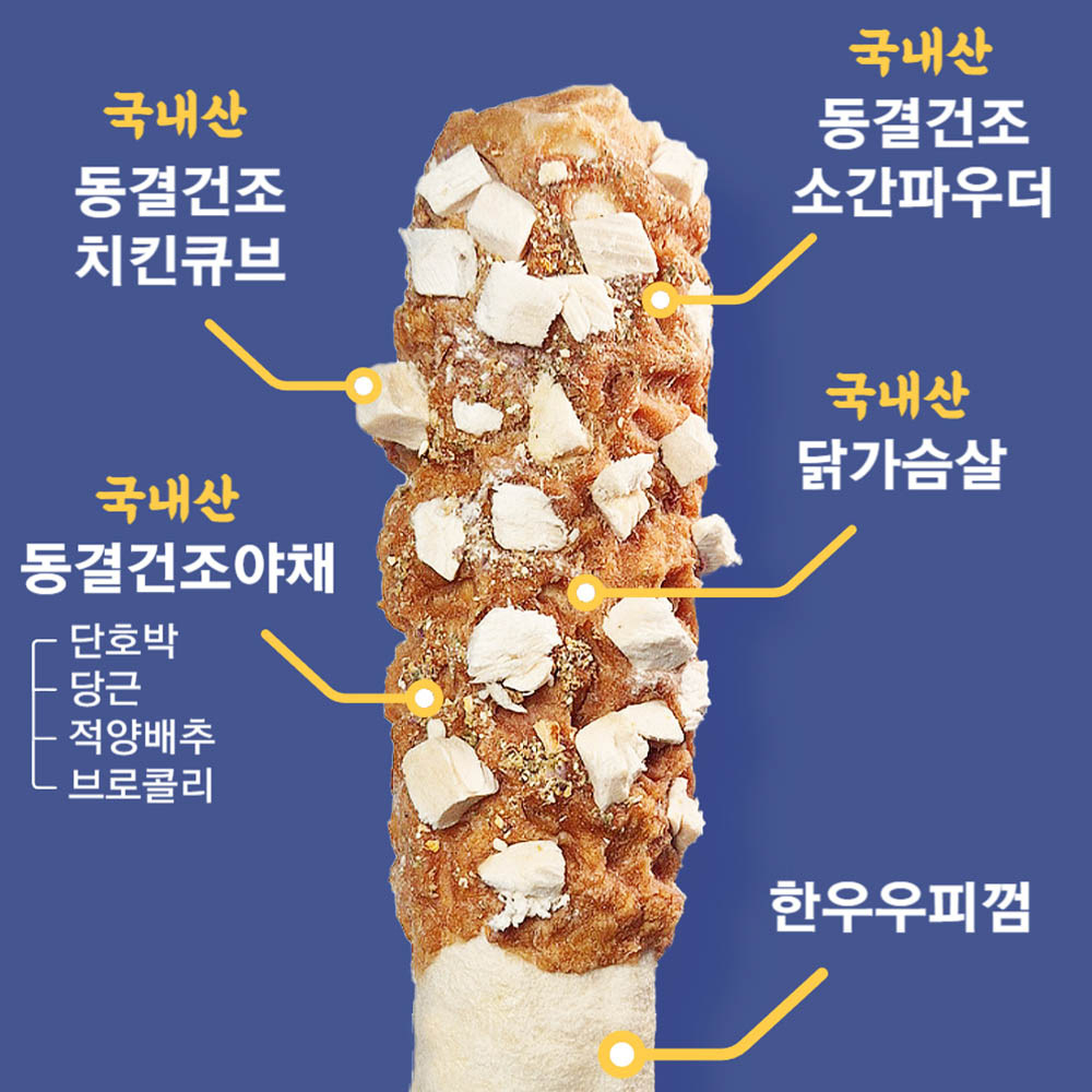 강아지 치킨둘리바 소우피 대형견간식 핫도그 강아지고급간식 - 상세 이미지 2