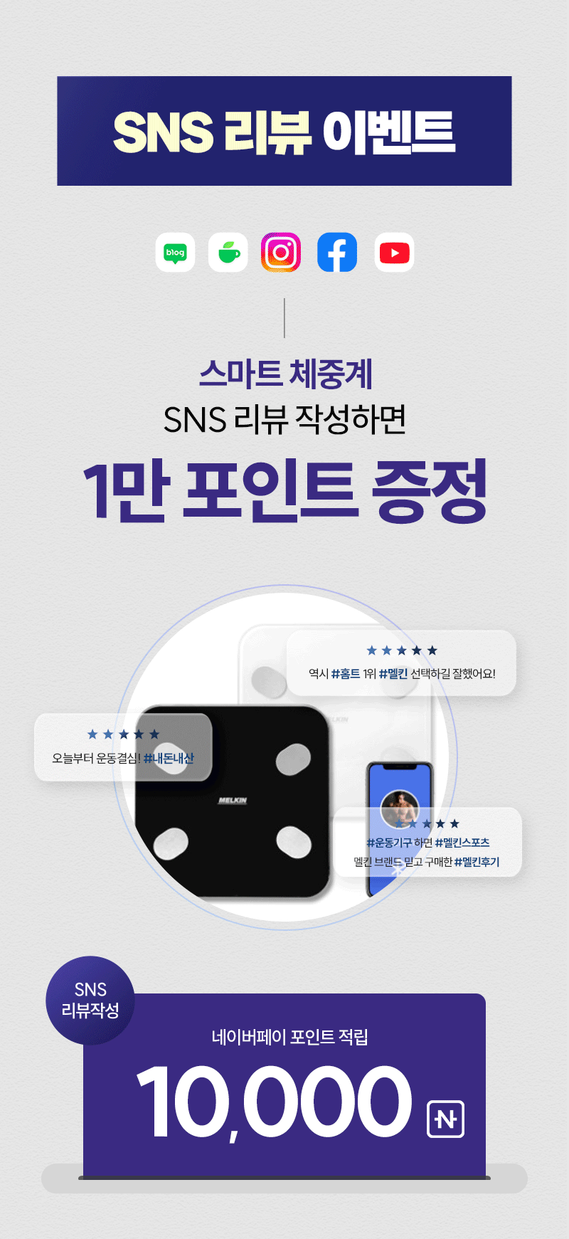 멜킨 스마트 체중계 블루투스 체지방 측정기 디지털 바디 스케일 가정용 전자 몸무게 저울 사진 2