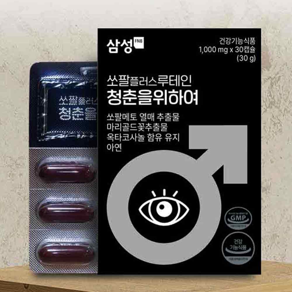 삼성 이팔 청춘을 위하여 돌려다오 전립선 쏘팔메토 루테인 1000mg 30캡슐 이미지 3
