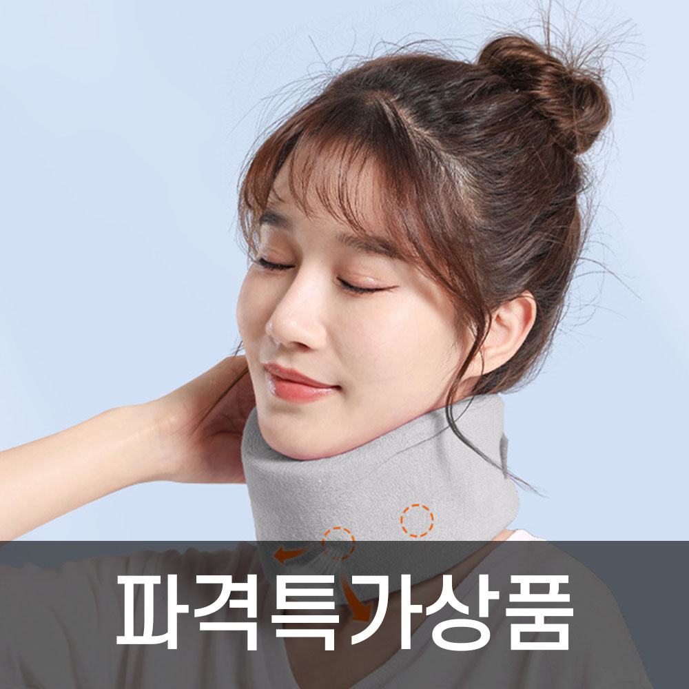 목받침대 고정 바른자세 경추 지지대 목보호대 - 상품 이미지