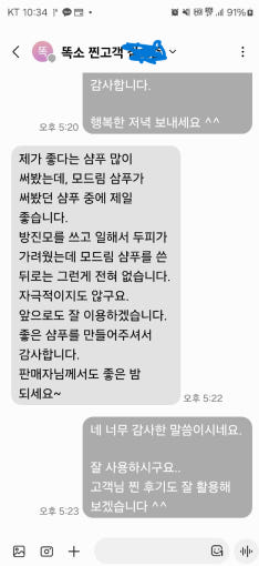 탈모 두피케어 착쏙확 효과 모드림 카페인 그래핀DDS 샴푸 2개 - 상세 이미지 2
