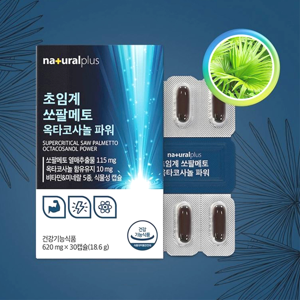 초임계 쏘팔메토 옥타코사놀 파워 30캡슐 1개월분