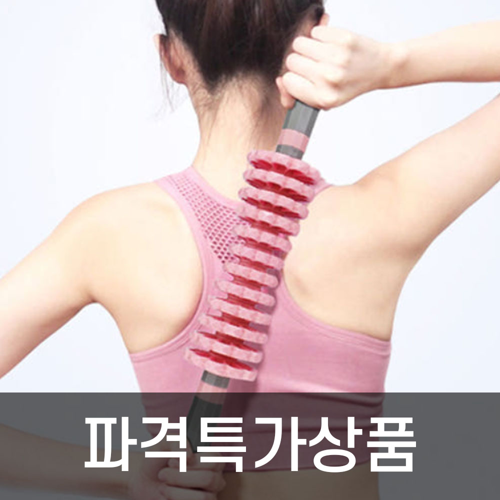 셀프 바디 롤러 안마봉 도깨비 전신 마사지봉 스틱 - 상품 이미지