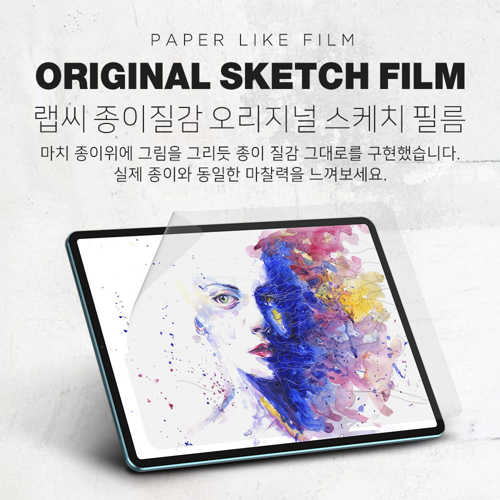 랩씨 종이필름 종이질감 지문방지 저반사 액정보호필름 (오리지널 버전) 아이패드 7세대, 1매입 - 상세 이미지 3