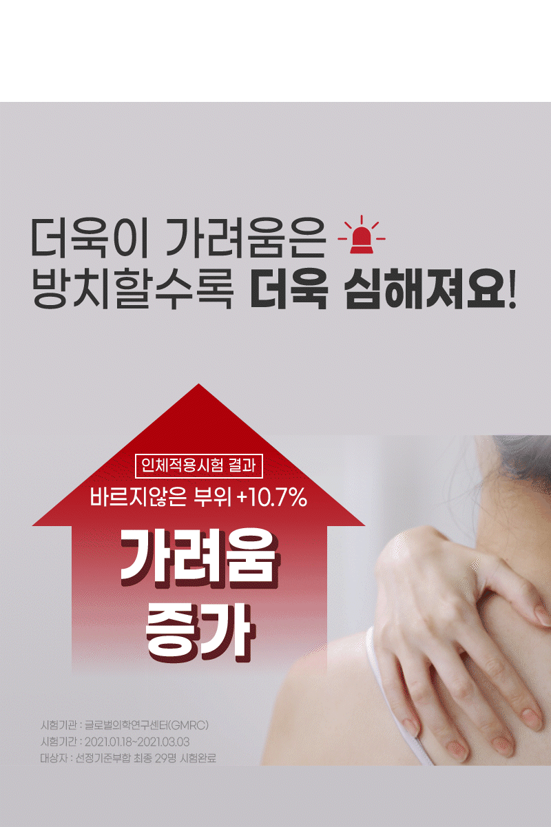 일리윤 대용량 무향 보습 아기로션 MD 레드이치 케어크림 470ml
