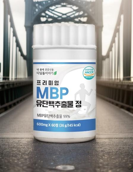 프리미엄 MBP 99% 유단백추출물 60정