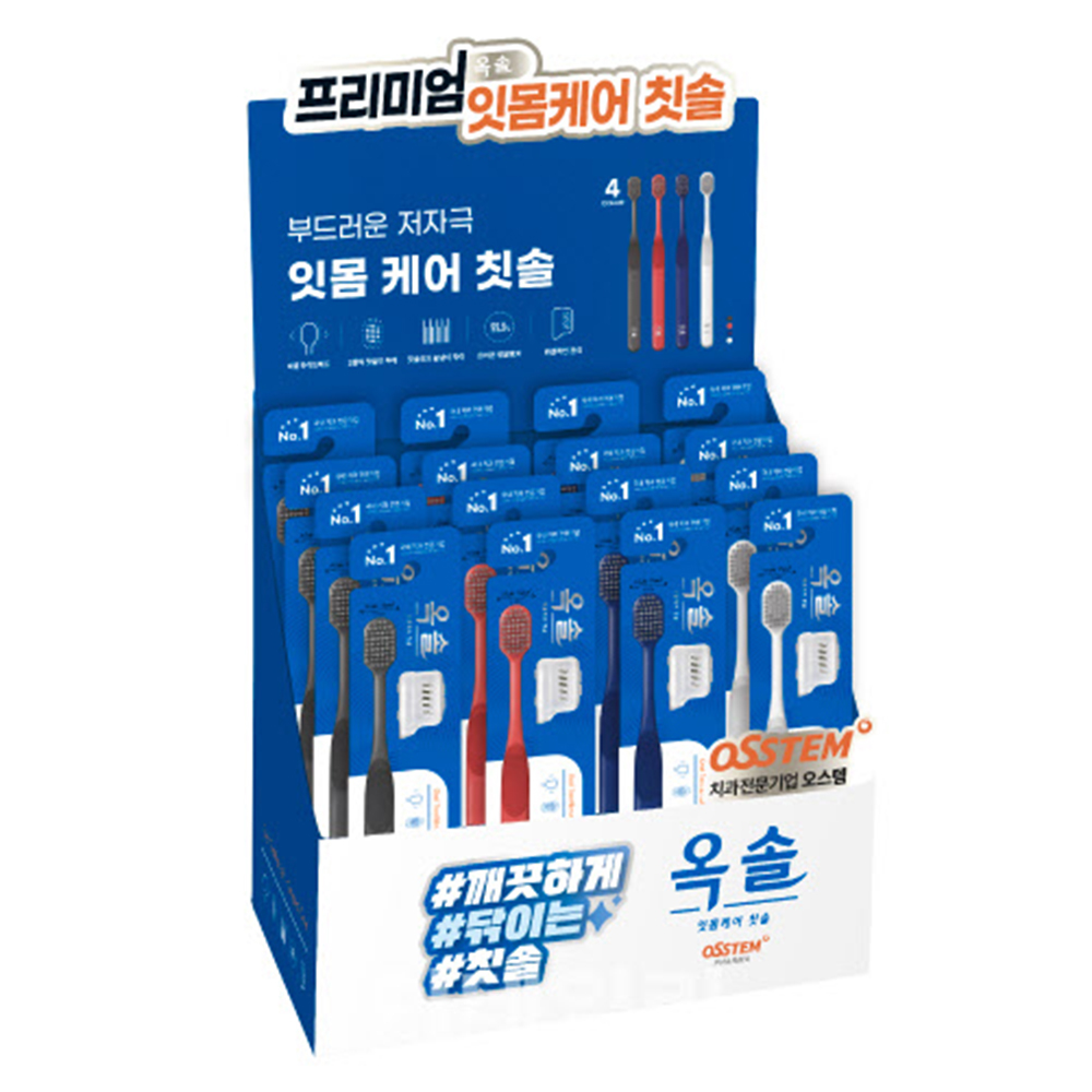 오스템칫솔 이중모 잇몸 고급 치솔 칫솔 - 상품 이미지