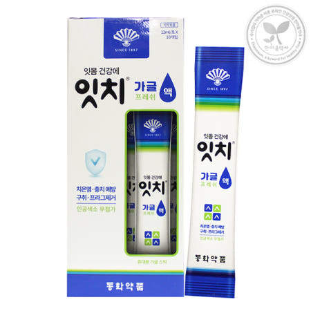 동화 잇치 가글액 프레쉬 10포 일회용가글 휴대용 여행