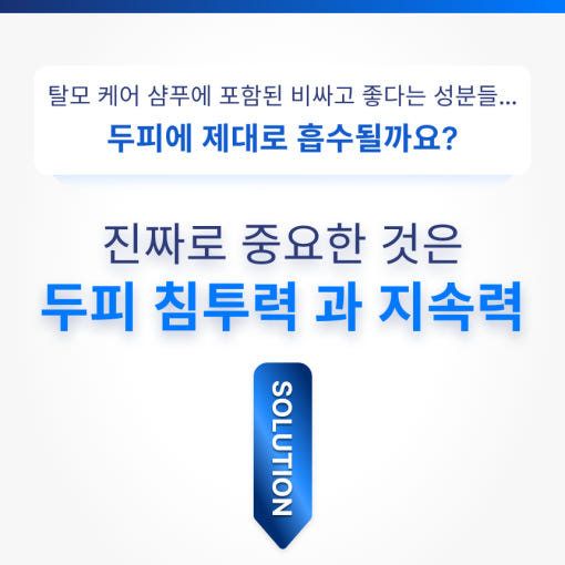 탈모 두피케어 착쏙확 효과 모드림 카페인 그래핀DDS 샴푸 2개 - 상세 이미지 3