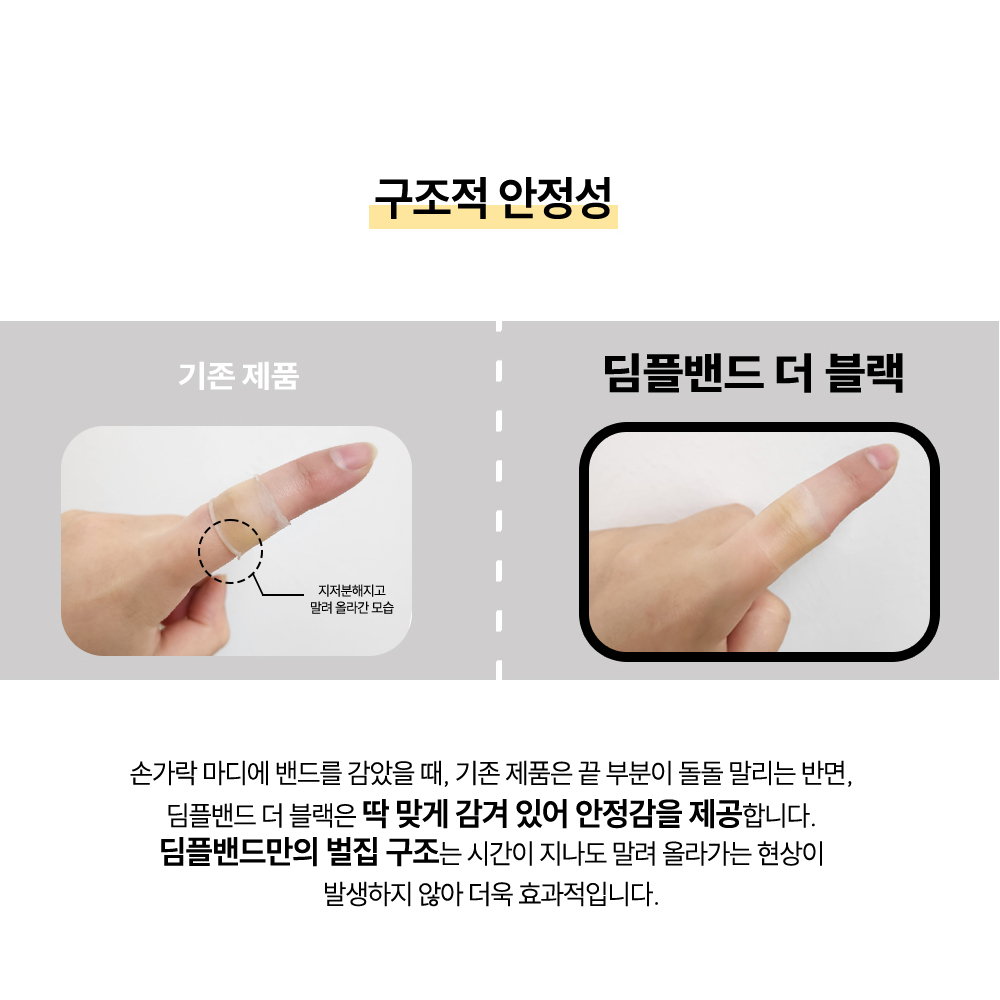 딤플밴드더블랙2개+더마라이프1개 상처보호 습윤 찰과상밴드 방수반창고 흉터연고 - 상세 이미지 5