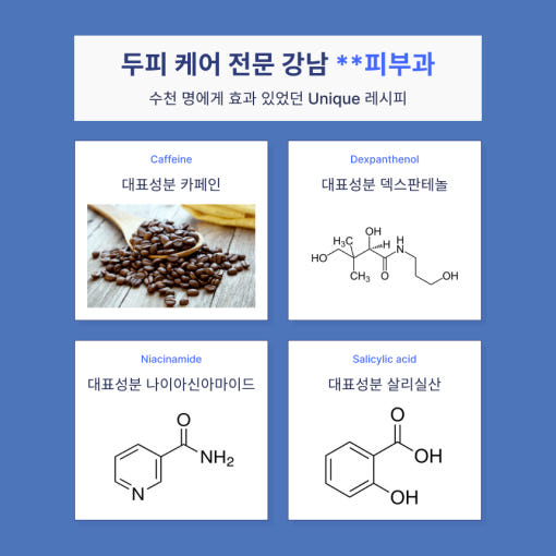 탈모 두피케어 착쏙확 효과 모드림 카페인 그래핀DDS 샴푸 2개 이미지 6