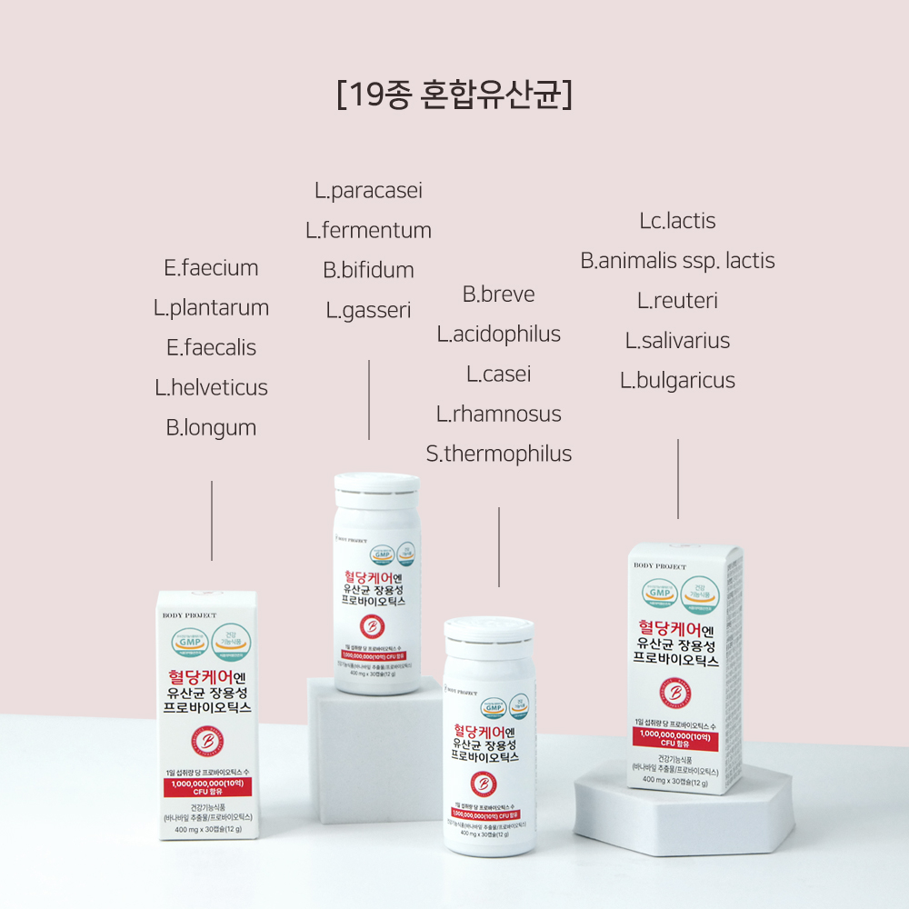 바디프로젝트 혈당케어 유산균 장용성 프로바이오틱스 30캡슐 3박스 이미지 7