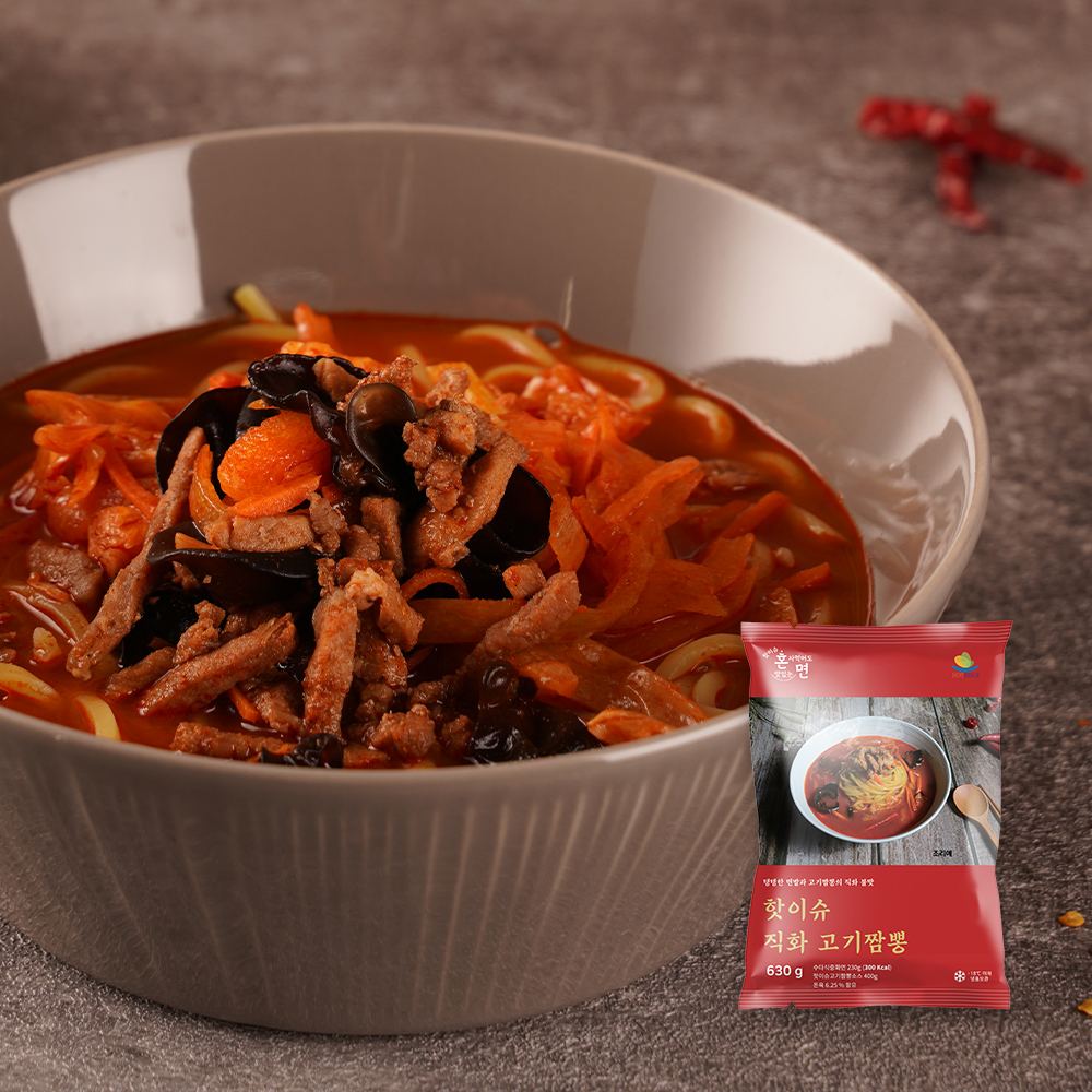 핫이슈 직화고기 짬뽕 중식 밀키트 1인분 630g