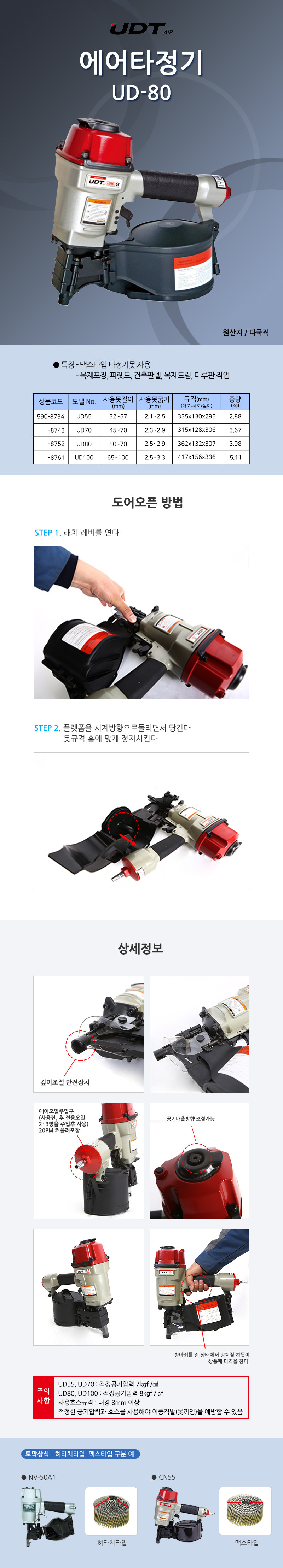 타정총 못박는총 레일건 에어타정기 32-57mm - 상세 이미지 5