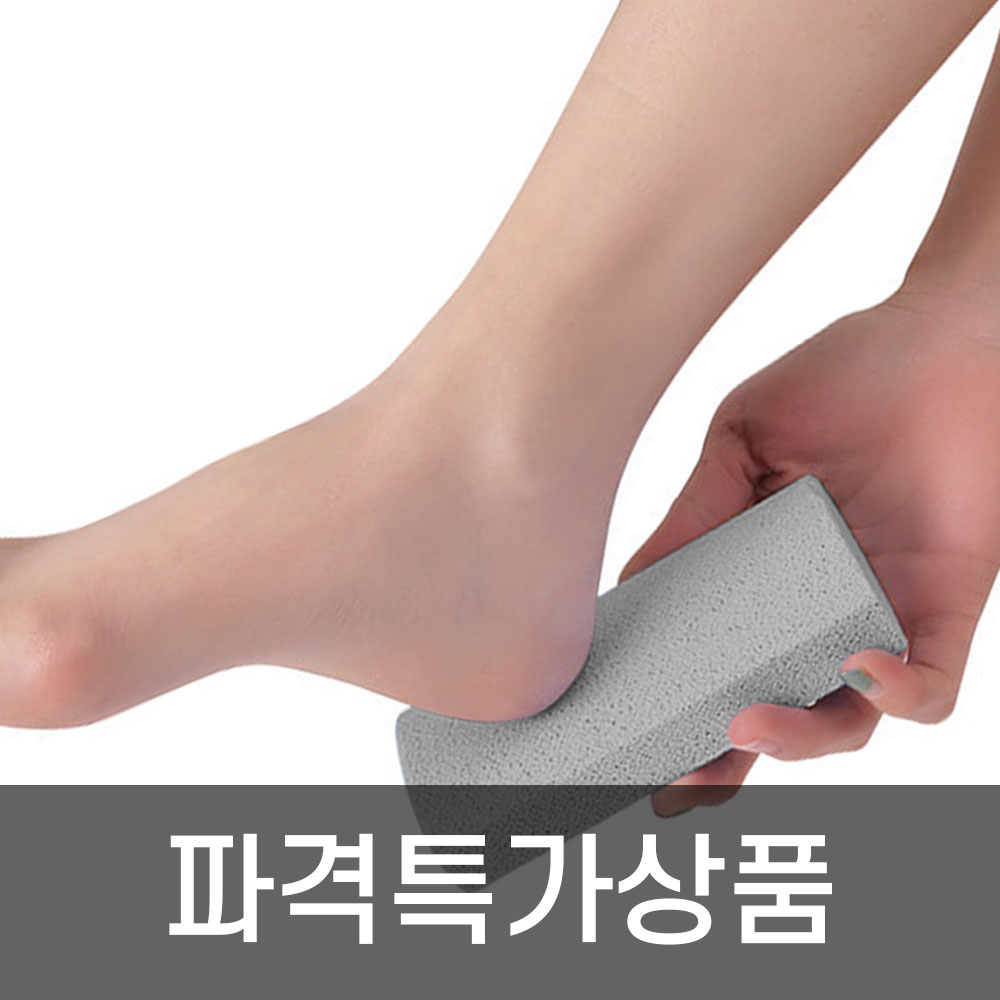 발 각질 관리 뒷꿈치 굳은살 제거 풋파일 - 상품 이미지