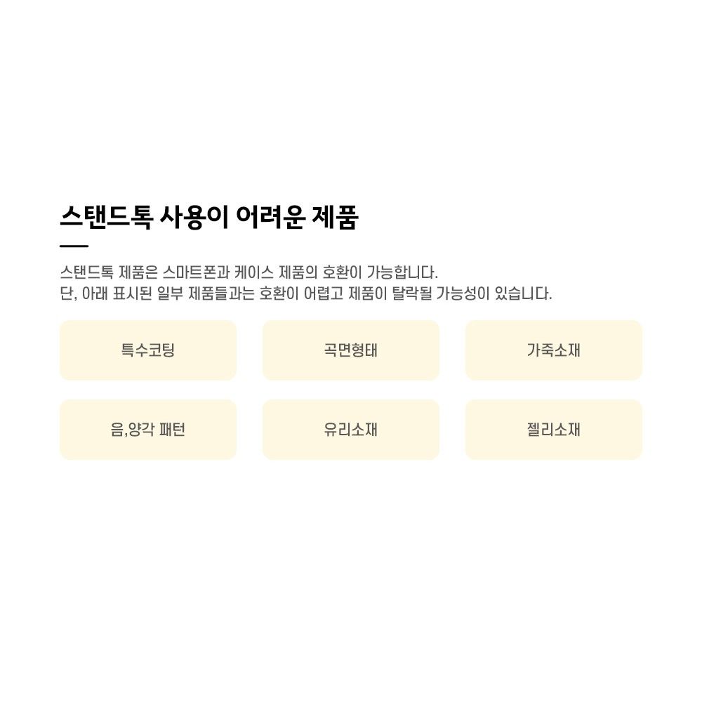 춘식이 스탠드톡 그립 톡홀더거치대 봉제 카카오 굿즈 고구마 이미지 8