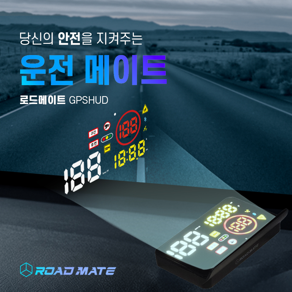2025년식 HUD 국내 최초 후면단속카메라 안내 GPS HUD 로드메이트 QR1000 헤드업디스플레이 - 상세 이미지 2