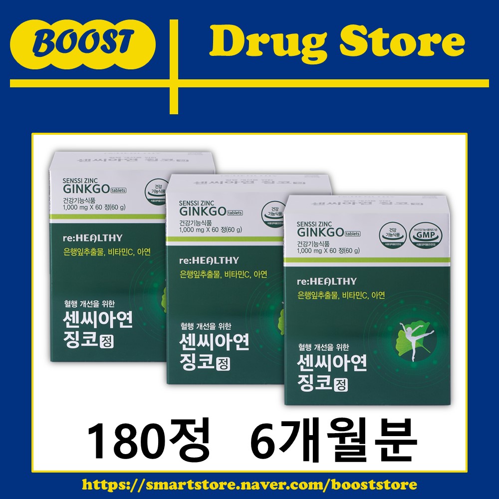 혈행개선 센씨아연 징코 은행잎 추출물 기억력 개선 메모리 플러스 혈액순환 60정, 3개 - 상세 이미지 5