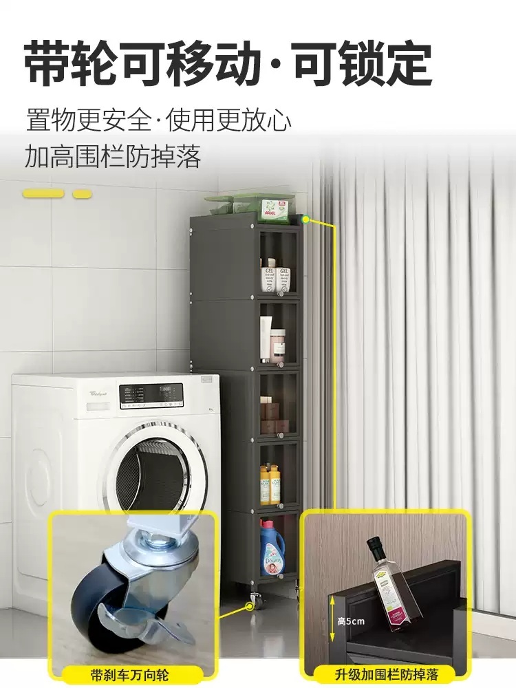 세탁기틈새장 얇은수납장 베란다 선반 틈새 이동식 슬림장 폭좁은 세탁실장 - 상세 이미지 4