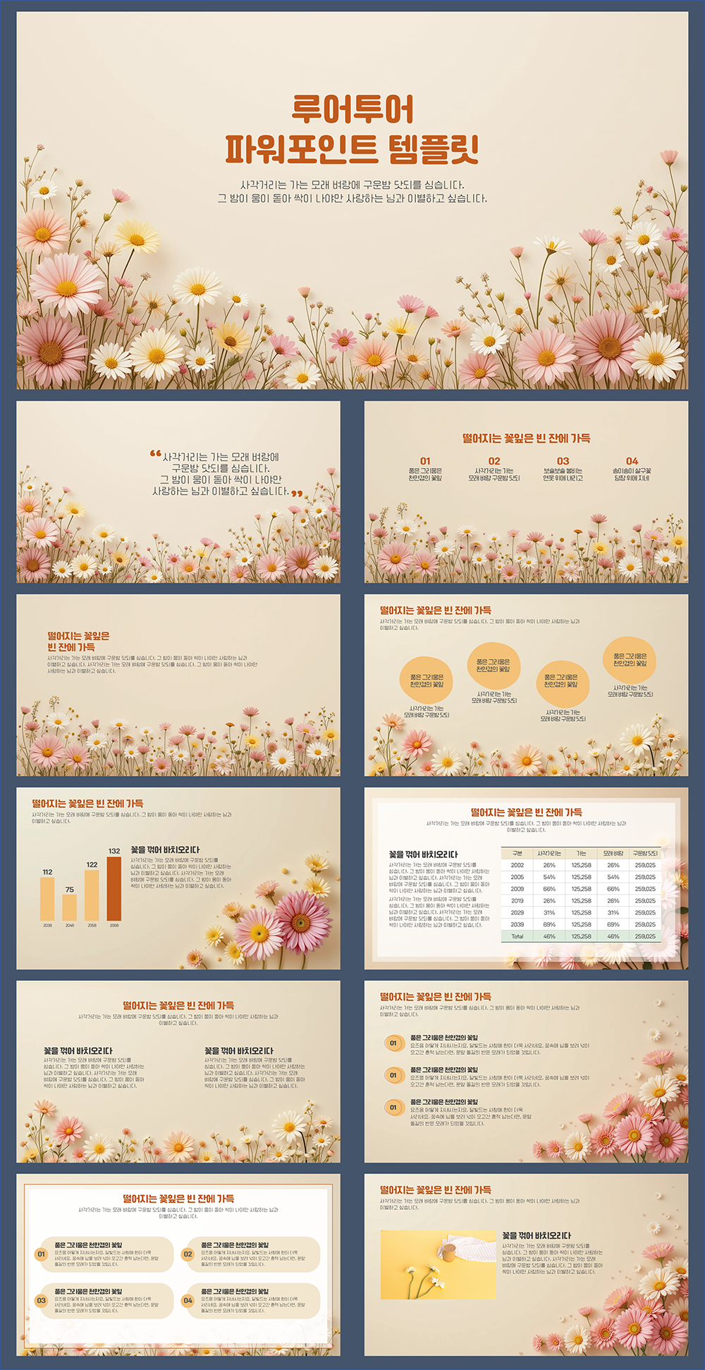 1062 꽃 배경 ppt 배경 발표 피피티 양식 데이지, 분홍색과 노란색의 국화꽃 - 상세 이미지 2