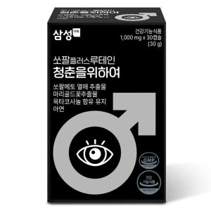 삼성 이팔 청춘을 위하여 돌려다오 전립선 쏘팔메토 루테인 1000mg 3... 맛있게 먹은 솔직 후기 - 상품 이미지 4