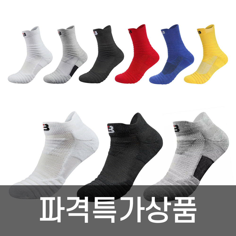 푹신한양말 헬스 배드민턴 등산 기능성 스포츠 운동양말 - 상품 이미지