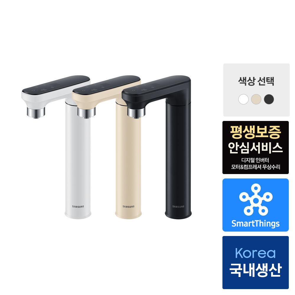 [으뜸환급 30만]삼성 비스포크 키친핏 MAX 1등급 냉장고 정수기 세트 R1A+RWP5 - 상세 이미지 4