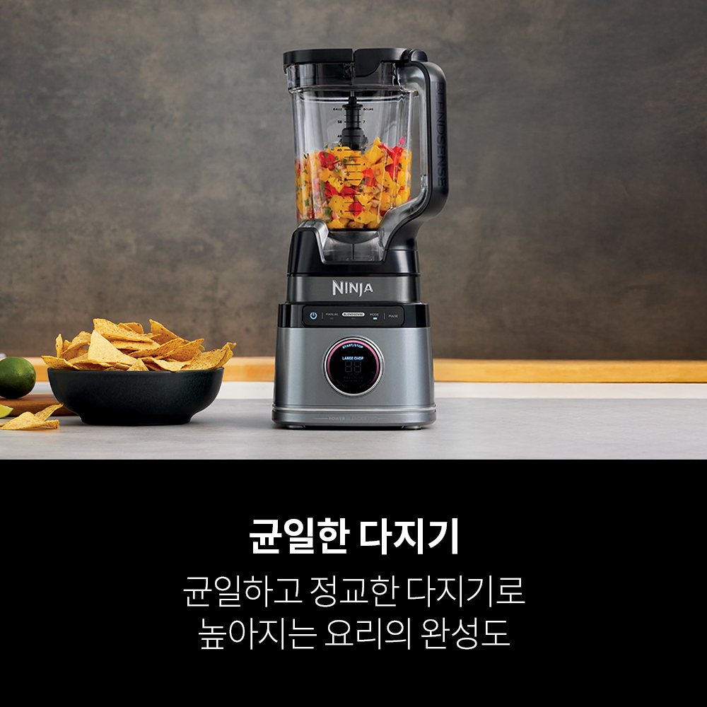 닌자 블렌더 믹서기 디텍트파워 프로 TB201KR - 상세 이미지 5