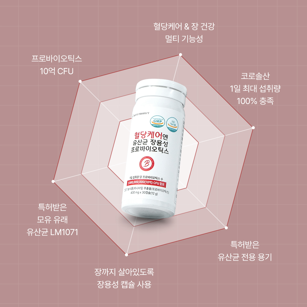 바디프로젝트 혈당케어 유산균 장용성 프로바이오틱스 30캡슐 3박스 - 상세 이미지 3