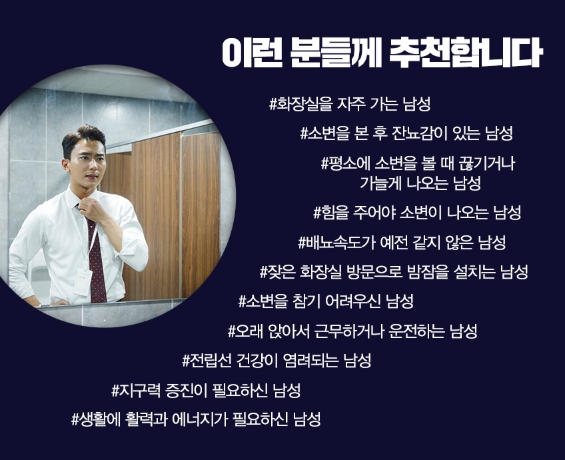 미국 쏘팔메토 울트라브이맨 전립선 건강 열매추출물 아연 망간 판토텐산 개선 소팔매트 쏘팔매 - 상세 이미지 5