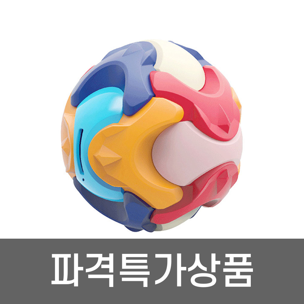 어린이 내맘대로 입체 두뇌 퍼즐 저금통 - 상품 이미지