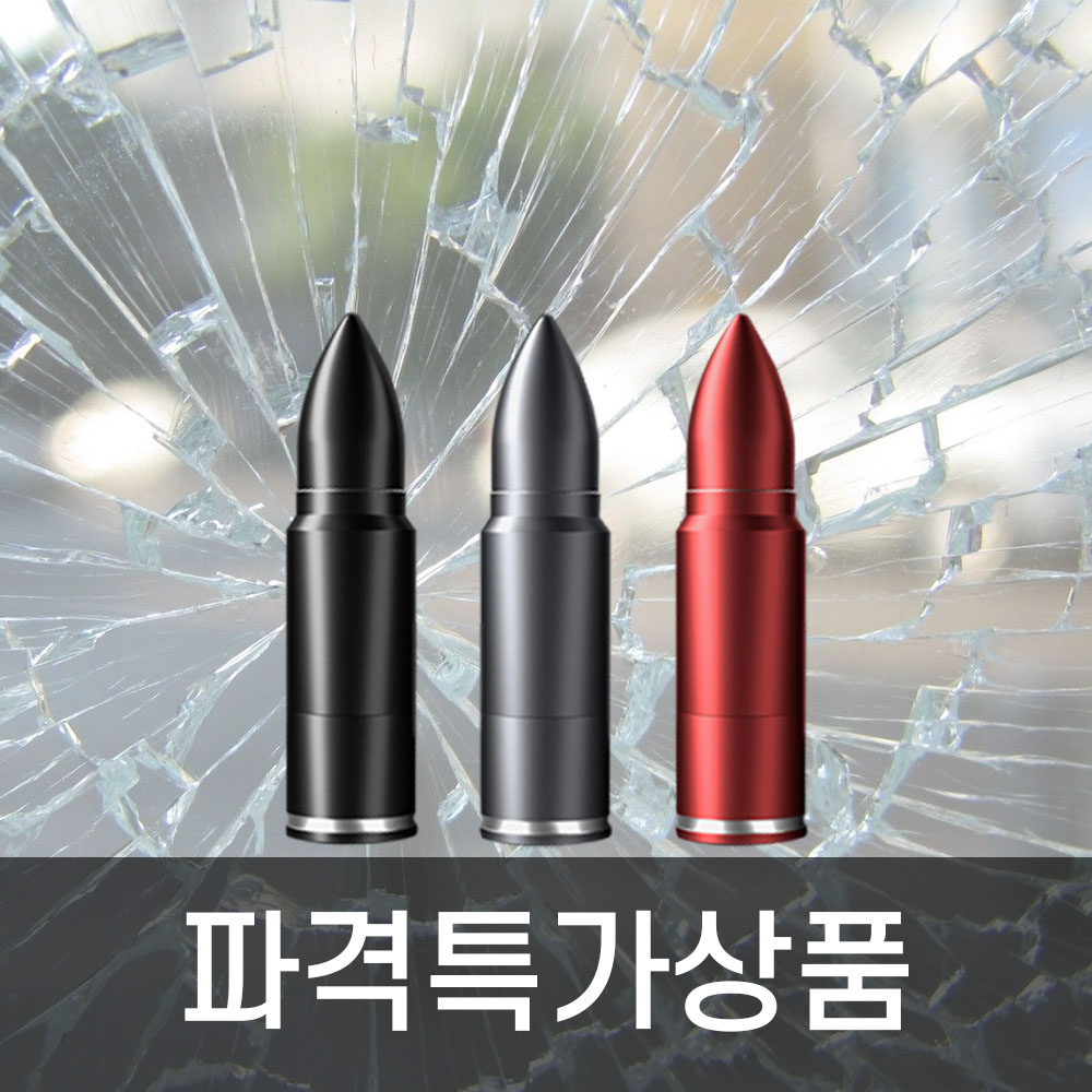 유리 창문 깨기 안전벨트 절단 탈출 미니해머 차량용 비상 안전키트 - 상품 이미지