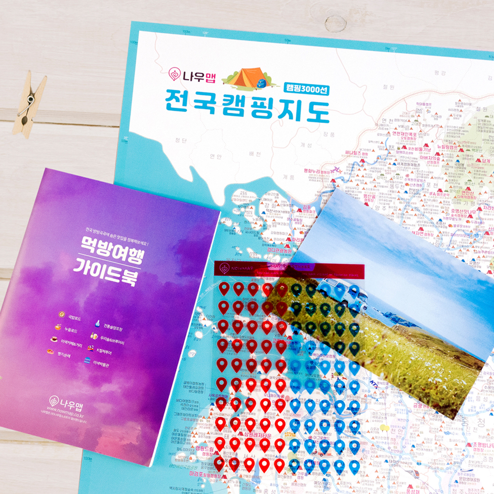 우리나라 캠핑지도 세트 - 전국 캠핑장 여행 대한민국지도 - 상품 이미지