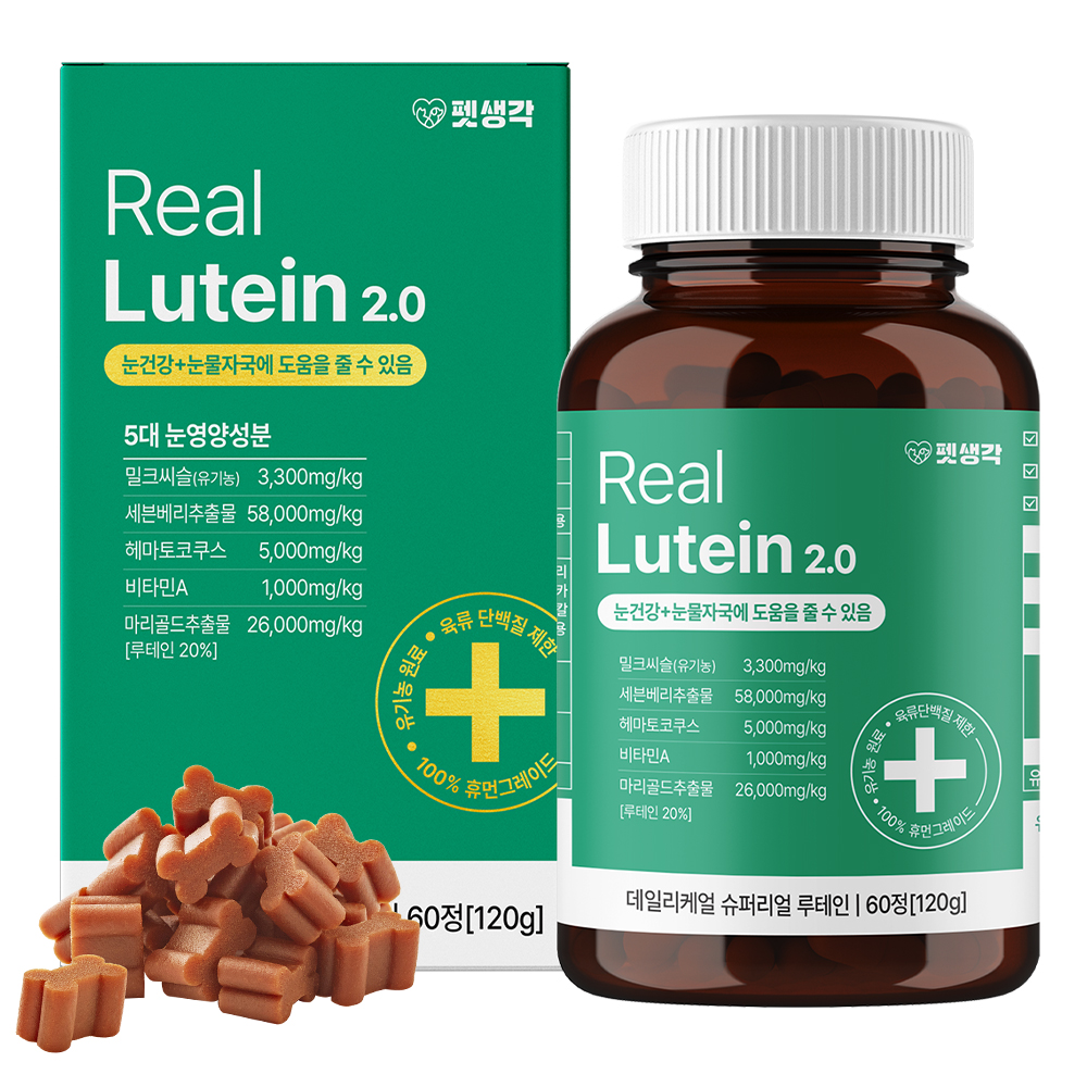 펫생각 데일리케얼 리얼 루테인 강아지 눈 영양제 눈물 자국 냄새 착색 눈꼽 눈충혈 60정